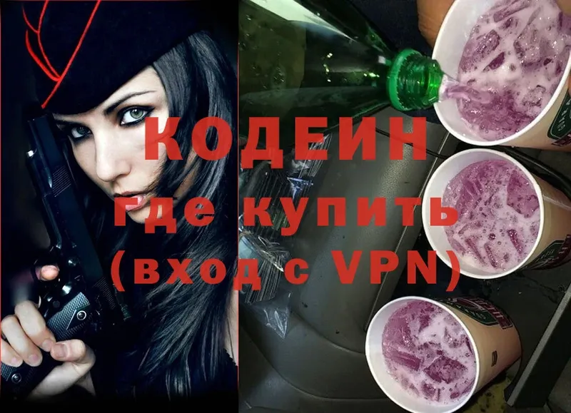 mega как войти  Кадников  Кодеин Purple Drank 